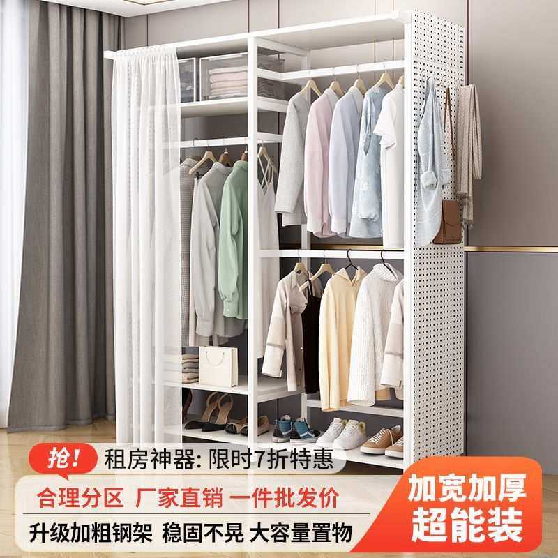挂衣架落地卧室衣帽架宿舍收纳架开放式衣柜防尘衣帽间组合衣架子,模玩/动漫/周边/娃圈三坑/桌游,模型制作工具/辅料耗材,淘宝优惠券,粉丝福利购,淘宝优惠卷