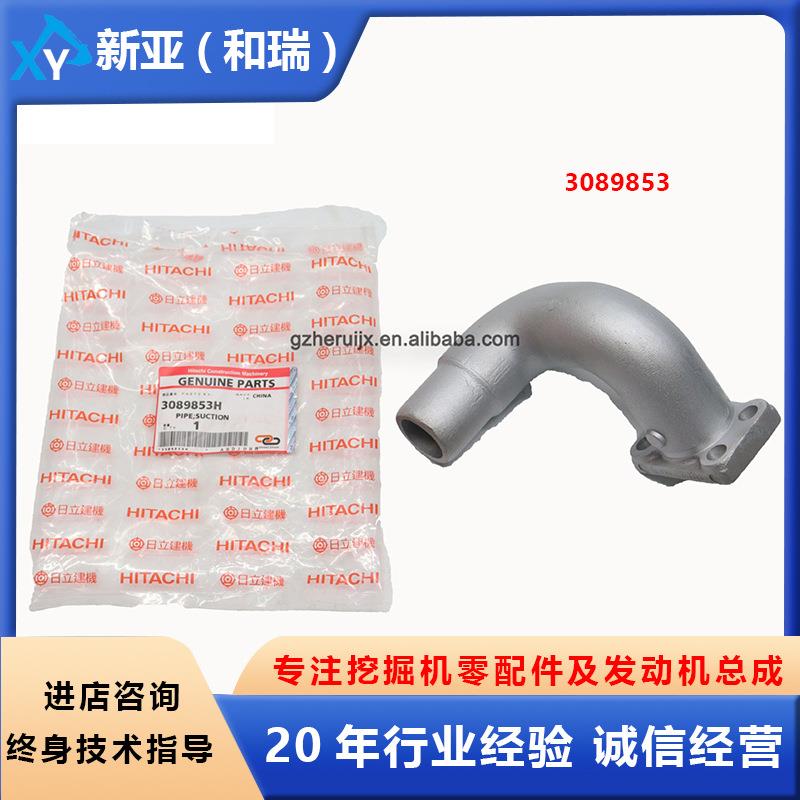 挖掘机液压泵进油管/进油管路总成/液压系统进油管 零件号3089853