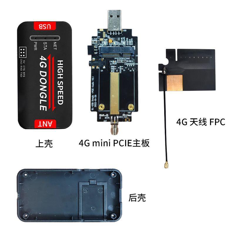 树莓派4G USB DONGLE套件 适配SIM7600CE/EC20CE系列模块兼容组装