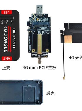 树莓派4G USB DONGLE套件 适配SIM7600CE/EC20CE系列模块兼容组装