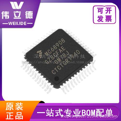 MC68908GZ8CFAE 封装LQFP48 单片机微控制器FREESCALE/飞思卡尔