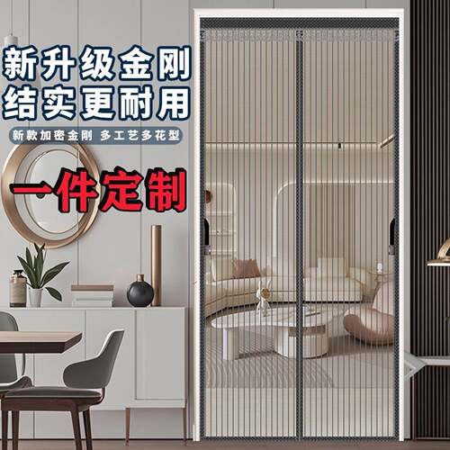 全磁条金刚网防蚊门帘夏季魔术贴家用纱门纱窗隔断磁铁自吸免打孔