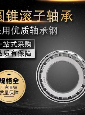 瓦房店鸿通31315 31316 31317 31318 31319 31320圆锥滚子轴承