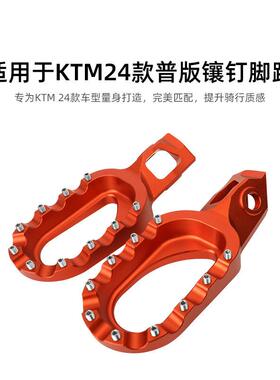 CAKEN适配KTM 胡斯瓦纳 GASGAS EXC EXC-F SX FE 24款镶钉脚踏