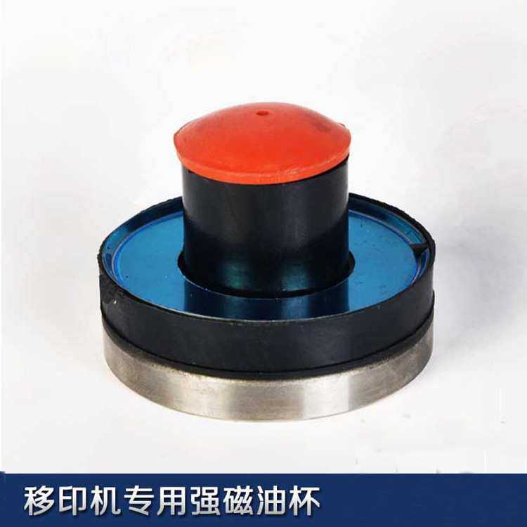 博时 175型150型移印机油杯 磁铁油墨刮杯刮刀 打码机油盅配件,模玩/动漫/周边/娃圈三坑/桌游,模型制作工具/辅料耗材,淘宝优惠券,粉丝福利购,淘宝优惠卷