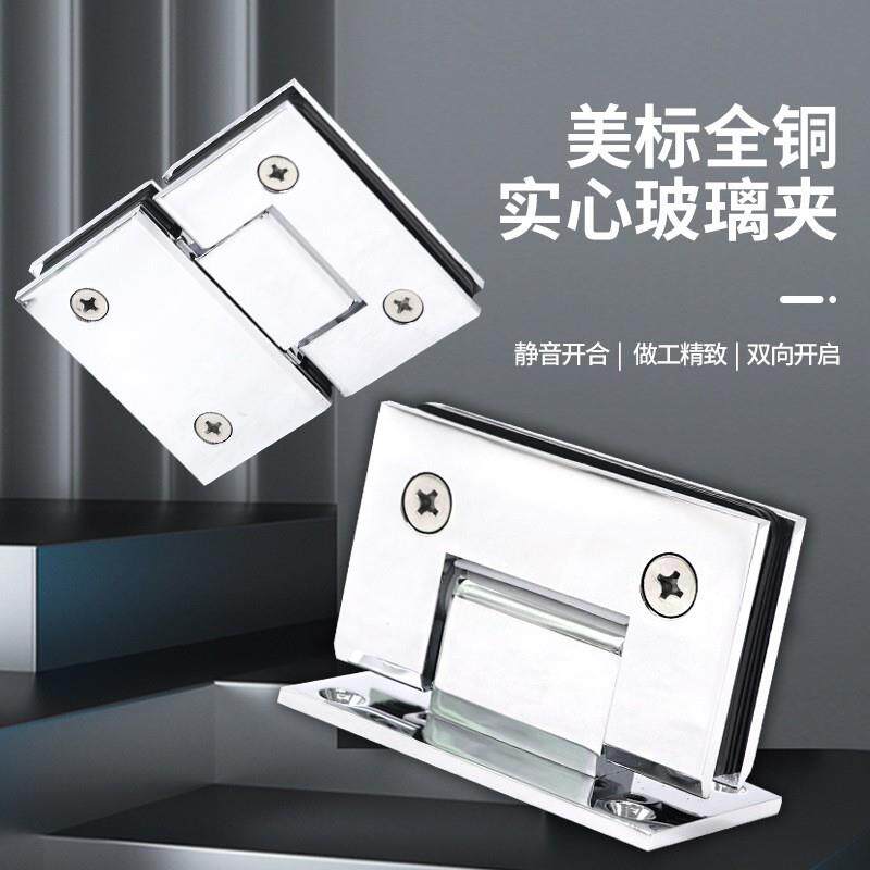 全铜实心美式玻璃夹90度180度玻璃门合页 CRL淋浴房玻璃门夹