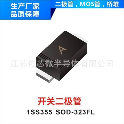 开关二极管 1N4148WSL SOD-323FL 封装印字 T4