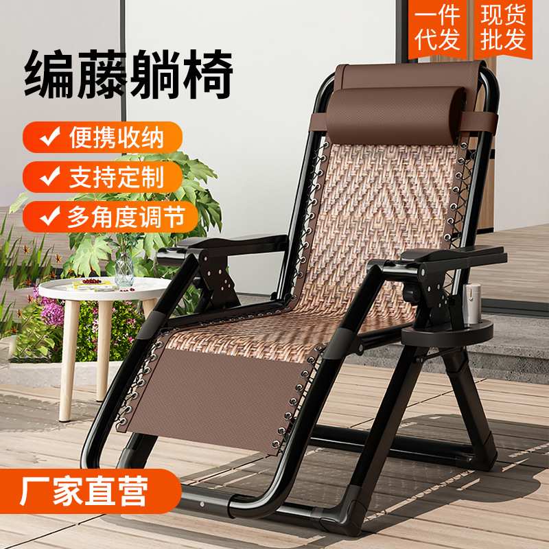 藤编折叠躺椅金属家用午睡椅阳台休闲夏季靠背凉椅现货 懒人椅