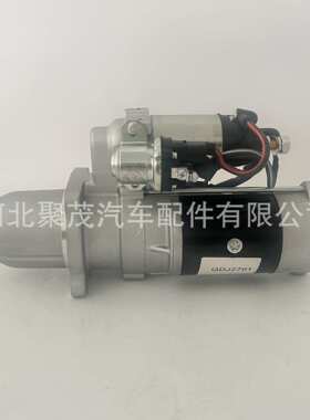 QDJ2701康明斯6BT大齿头10齿减速起动机C4934622