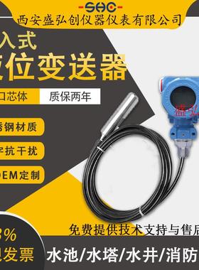 MPT650/CGYL-431/SK2232/HHY800液位变送器分体投入式水位传感器