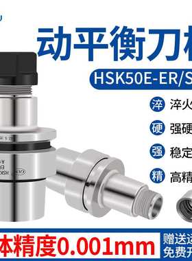 DGAMDJ HSK25/32/40E不锈钢刀柄ER16/20 SK10/16精雕机动平衡刀柄