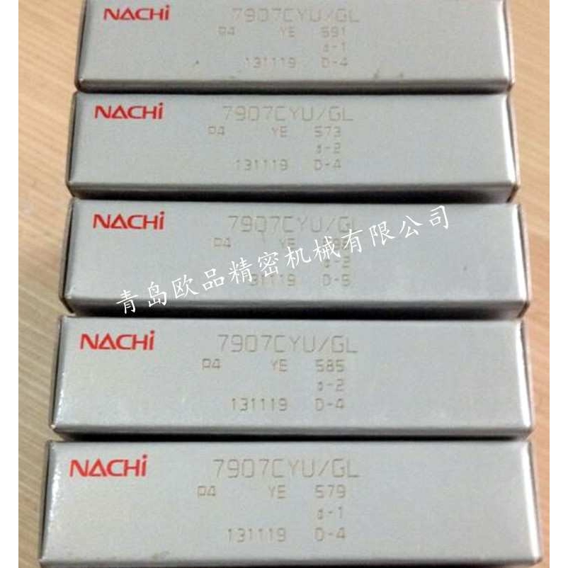 NACHI精密轴承7003CYDB/GLP4 7004CYDBGL/P4 7005CYDBGL/P4