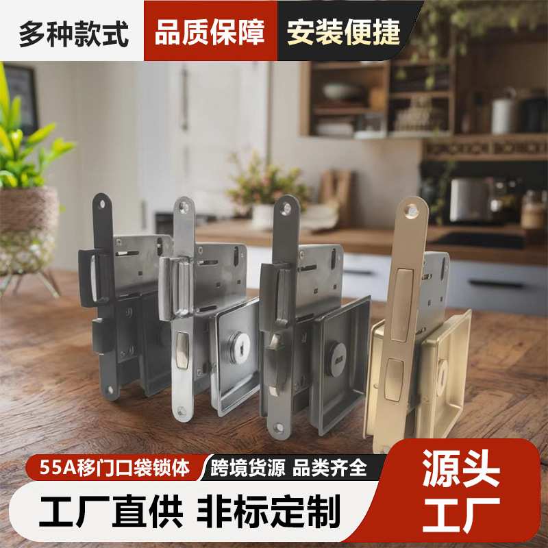 现货跨境货源工厂直供锌合金口袋移门锁体室内木门五金锁具配件