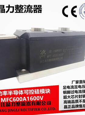 大功率可控硅模块MFC600A1600V半导体600A二极管模块加温加热模块