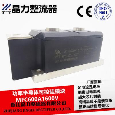 大功率可控硅模块MFC600A1600V半导体600A二极管模块加温加热模块