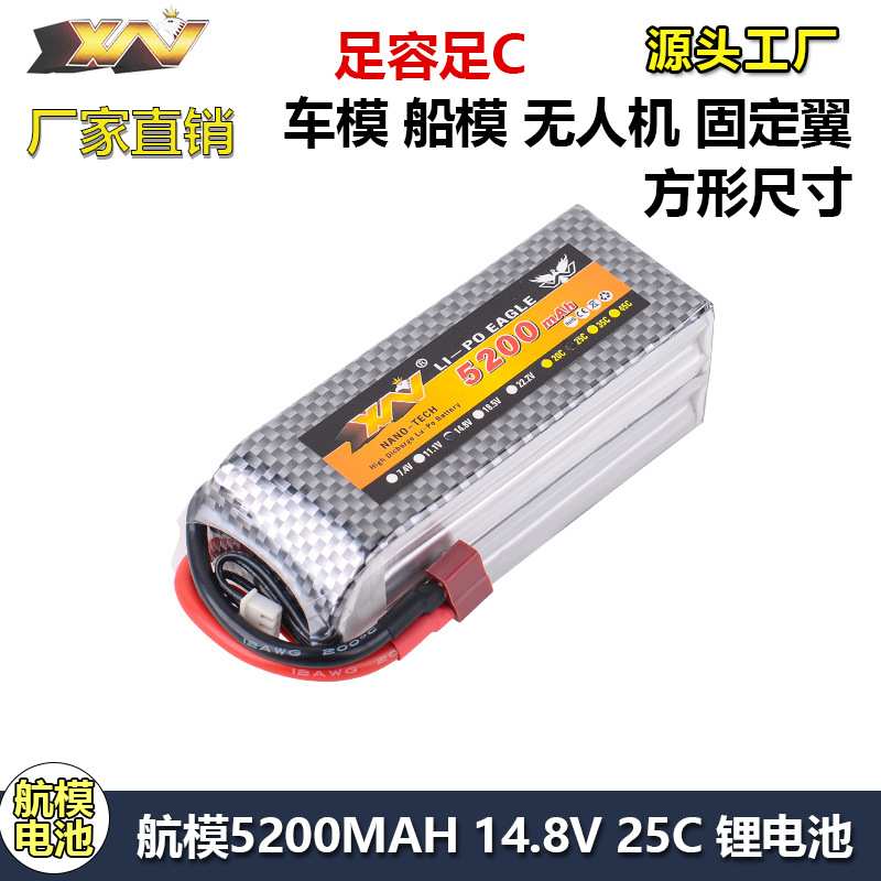 鹰王航模电池短款14.8V 5200MAH 25C 4S RC攀爬车船模动力锂电池