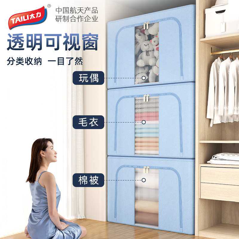太力衣服收纳箱家用衣物百纳箱可折叠布艺储物箱大容量加厚整理箱