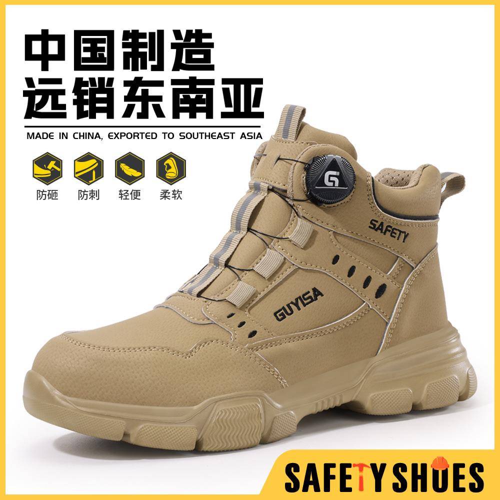 跨境优选劳保鞋防砸防刺穿安全鞋旋转扣免系带软底防护工地工作鞋