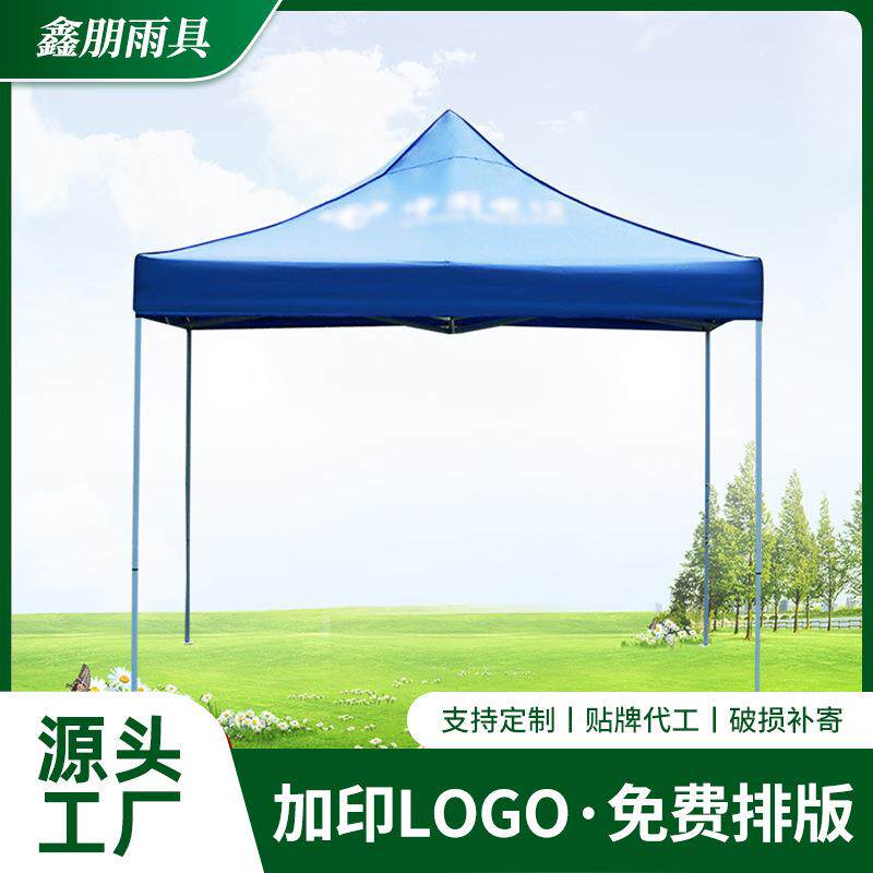 3*3户外折叠广告帐篷四角帐篷 展览摆摊促销遮阳帐篷厂家可定LOGO
