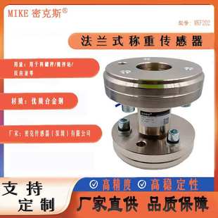 静载扭矩检测500Nm 双法兰扭力传感器 MKF202 静态扭矩传感器