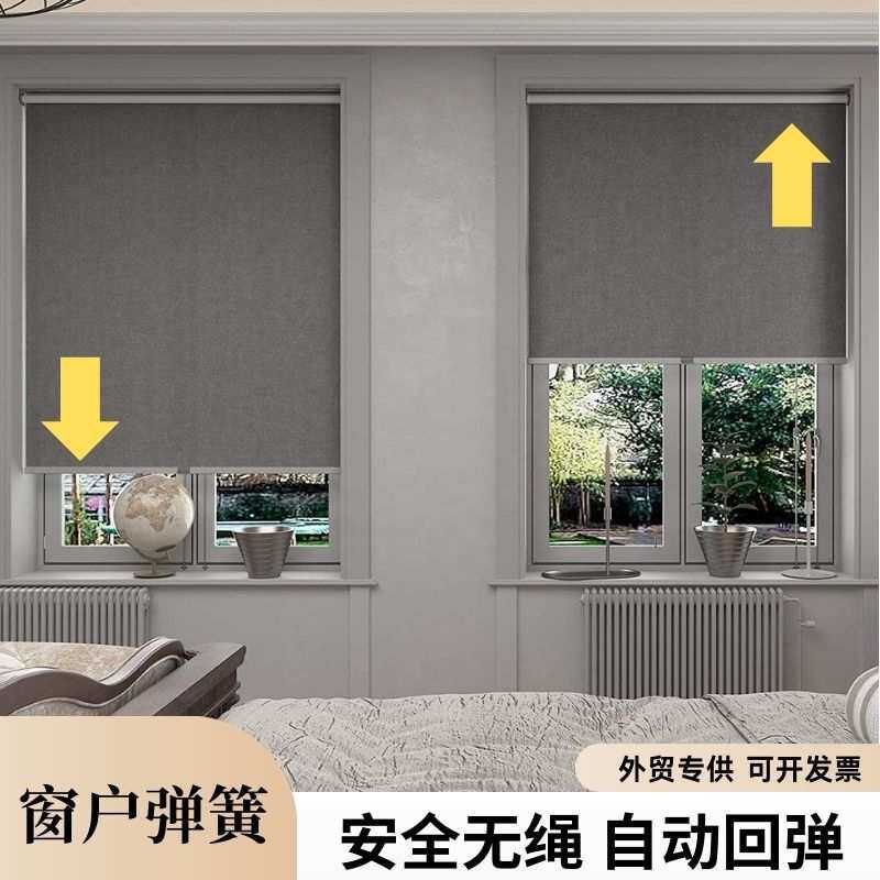 定制自动回弹窗帘弹簧小孩老人遮阳无绳卷帘办公场所防晒遮光卷帘