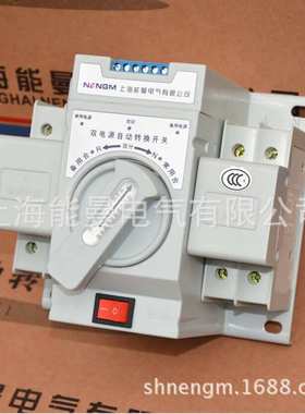 【厂家直销】两级单相220VATS双电源自动切换开关 63A/2P