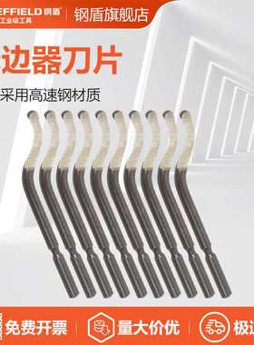 SHEFFIELD钢盾工具 S092010 修边器刀片直径3.2mm(每卡10pcs)