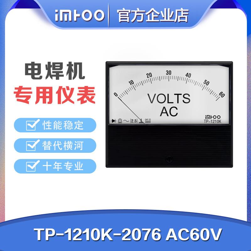 TP-1210K-2076AC60V替代横河yokogawa电焊机用指针电流表电压表