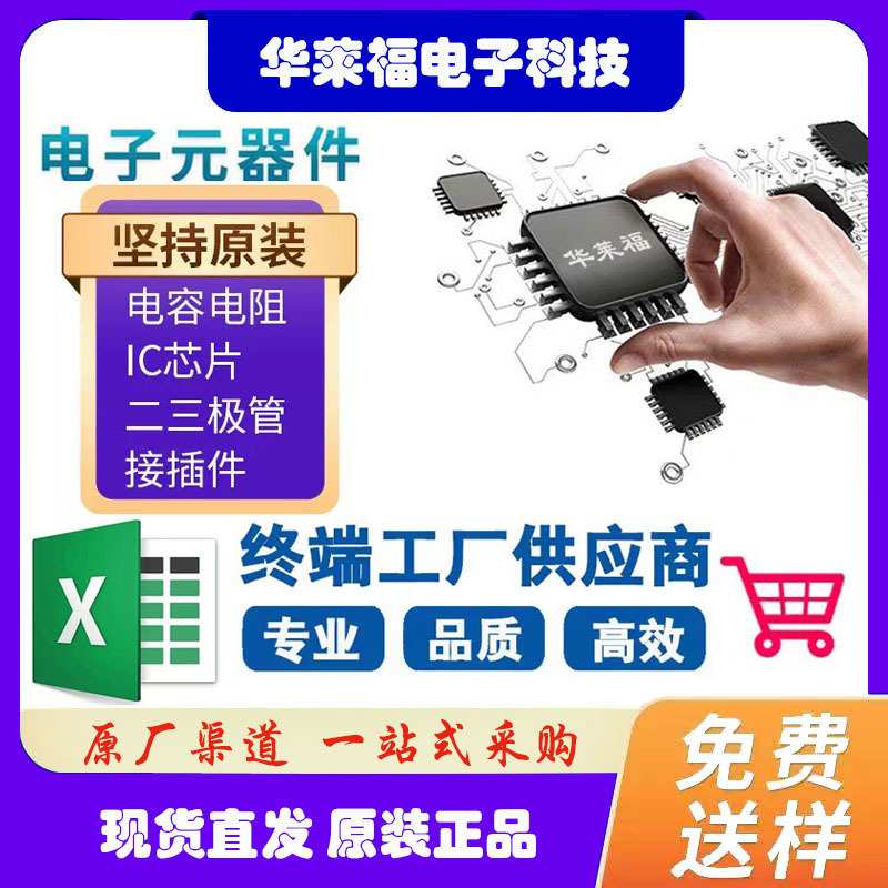 AD5755-1ACPZ 贴片LFCSP-64 集成电路 配单BOM 芯片IC 电子元器件