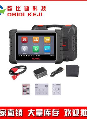 跨境道通AUTEL MaxiSys MP808S Auto Diagnostic Tool 海外版