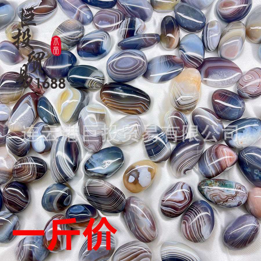 天然波斯玛瑙滚石摆件Boswana tumble博茨瓦纳条纹玛瑙石儿童挖宝
