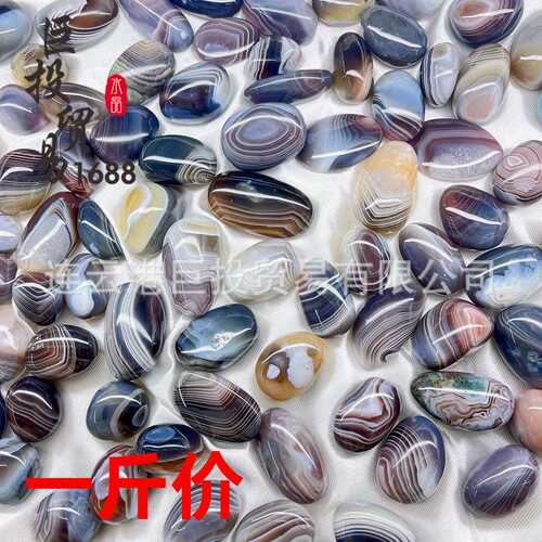 天然波斯玛瑙滚石摆件Boswana tumble博茨瓦纳条纹玛瑙石儿童挖宝