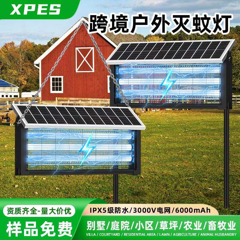 跨境户外太阳能灭蚊灯物业小区灭蚊灯防水工程杀虫灯户外捕灭蚊灯