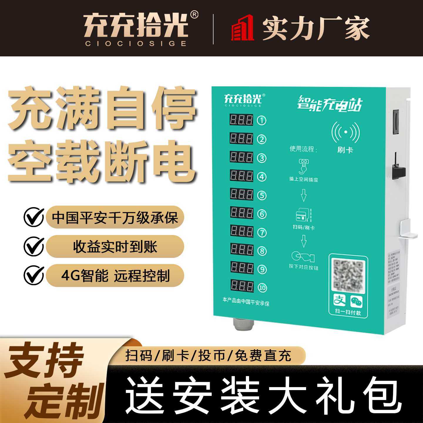 二三轮电动自行车充电桩小区扫码智能快速充电站顺丰包邮工厂直销