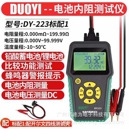 多一DY223汽车铅酸蓄电池18650锂电池电瓶寿命检测电压电池内阻