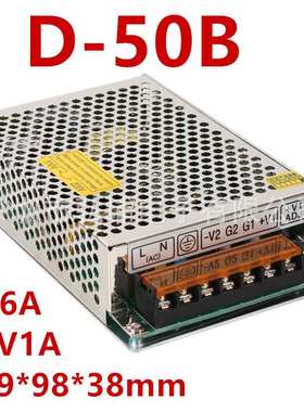 两组输出开关电源D-50B 工业开关电源5V6A 24V1A双路开关电源D-50