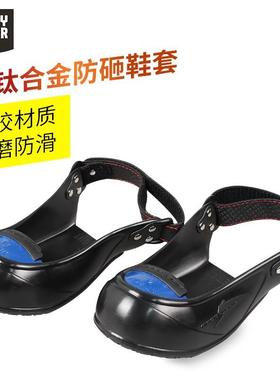 鞍琸宜visitor泰克鞋套超轻铝钛合金防砸鞋头防滑安全鞋套011176