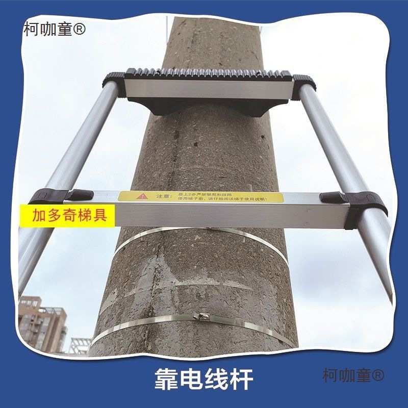 爬树神器上树带电线杆垫圈单面伸缩梯折叠升降梯子便携电工麦太保