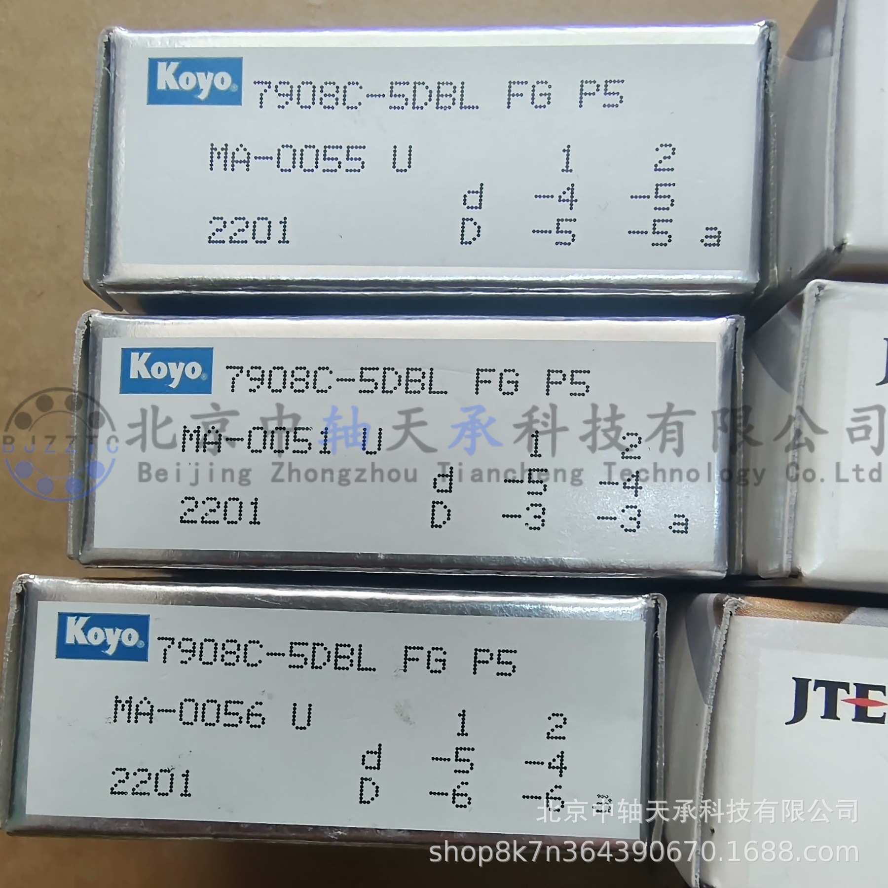 KOYO 角接触球轴承7908C-5DBL FG P5 内径40mm 外径62mm 厚度12mm