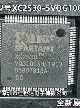 XC2S30-5VQG100I XC2S30-5VQG100C现场可编程门阵列FPGA 原装现货