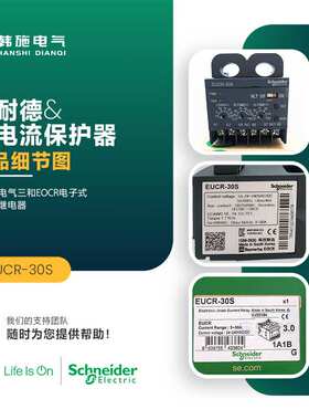 韩国三和EOCR原厂EUCR-30RM7DM停产，升级替代型号EUCR-30S