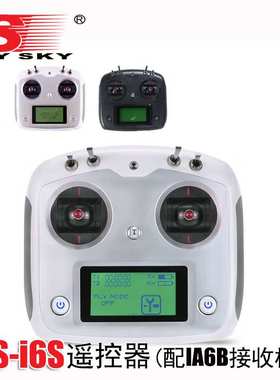 富斯FS-I6S遥控器配IA6B IA10B接收10通道摇控接收多轴固定翼