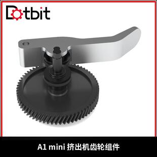 3D打印机配件 Bambu Lab A1 Mini纳米涂层硬化钢挤出机齿轮套件