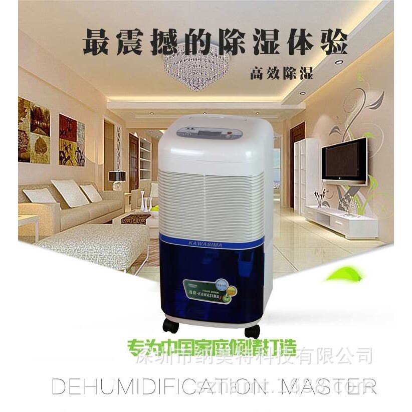 除湿机NMT-268B 家用干衣防潮除湿器 电脑房去湿机 通用抽湿器