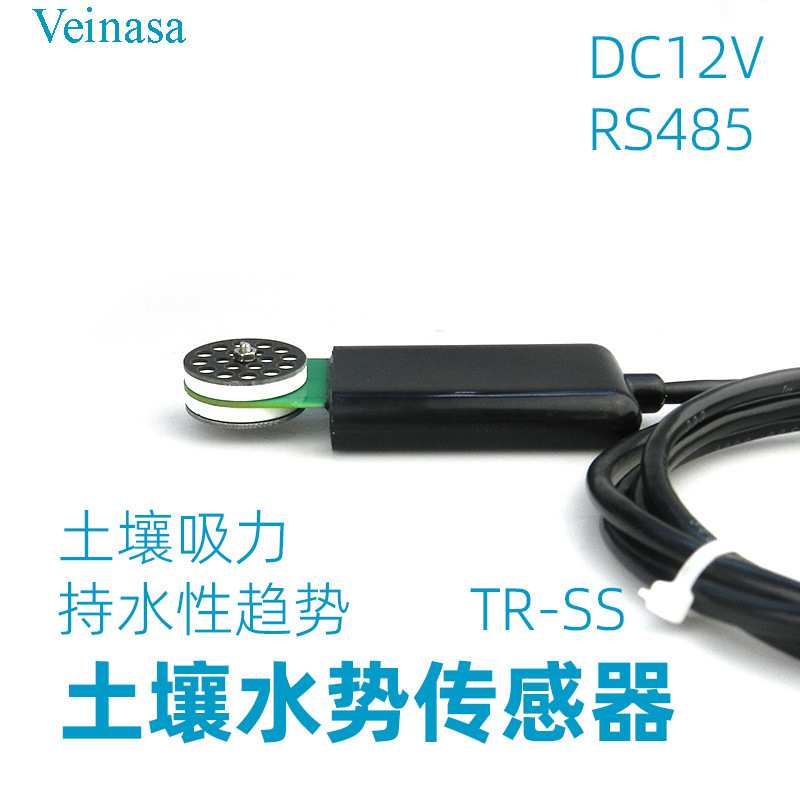 土壤水势传感器TR-SS宽电压5-24V供电RS485 4-20mA输出测干旱程度