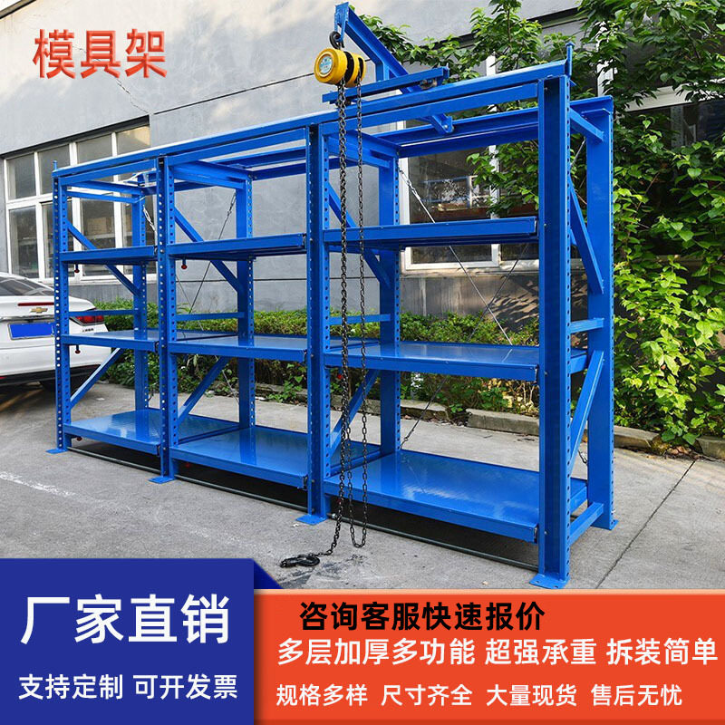 模具架抽屉式全开式金属重型铁架工厂仓库五金注塑钢制模具货架