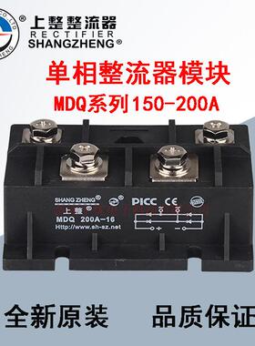 MDQ150A200A-16上整单相整流桥模块 整流器模块 MDQ150A200A1600V
