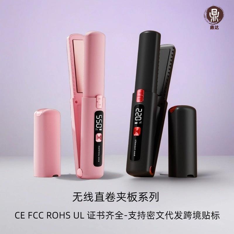 新款迷你无线夹板便携梳两用直电热发夹发电学生便携式烫发直直卷