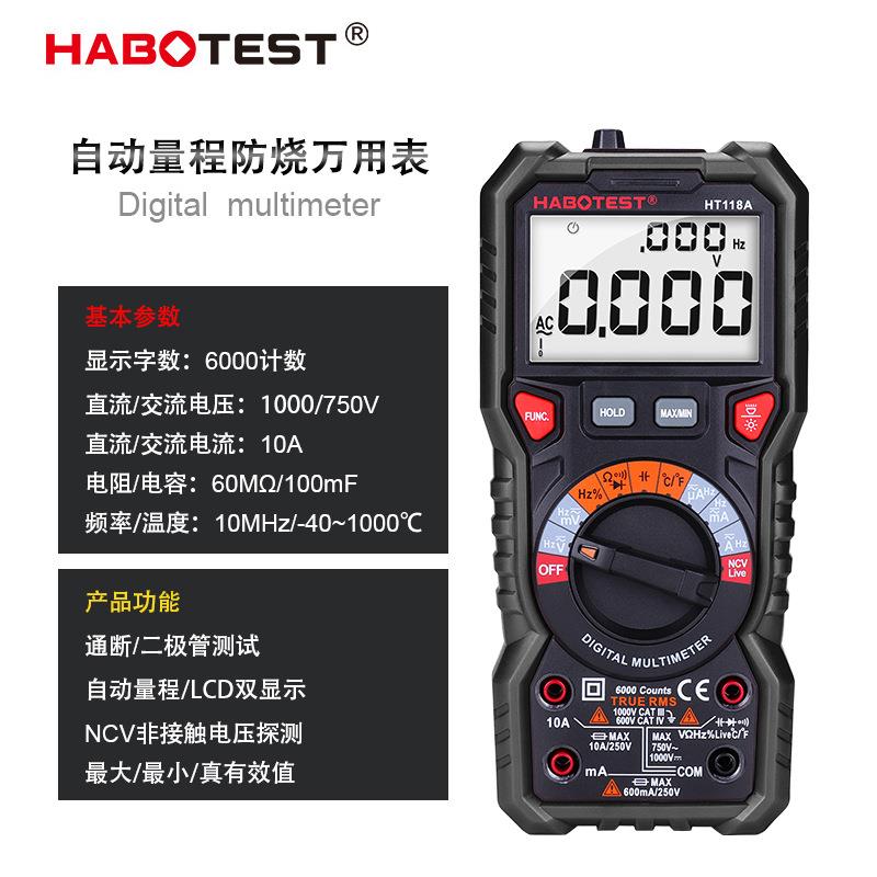 华博双背光HT118A/C/D高精度专业数字万用表多功能自动数显多用表