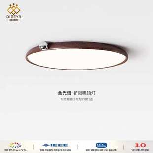 迪格雅日式中古奶豆卧室吸顶灯侘寂风复古胡桃木民宿书房护眼灯具